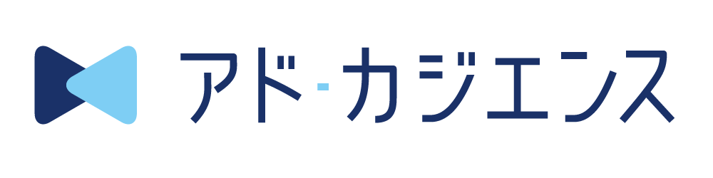 株式会社アド・カジエンス