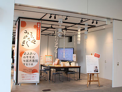 横浜市役所内「読書バリアフリー」企画展示　展示物制作・設営