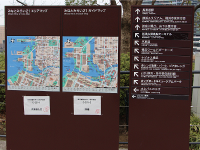横浜市都市整備局 みなとみらい21エリアマップ貼り替え