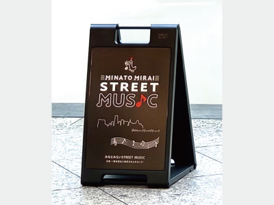 一般社団法人横浜みなとみらい21 みなとみらいSTREET MUSIC ロゴ・看板制作