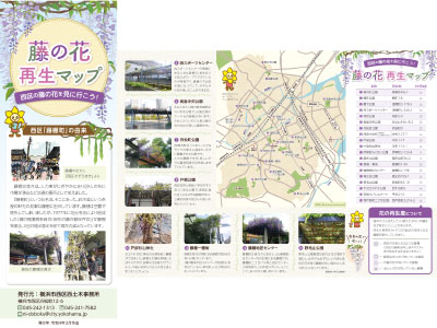 横浜市西区役所 藤の花再生マップ