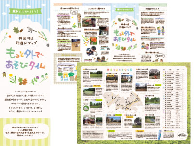 もっと外で遊びタイム