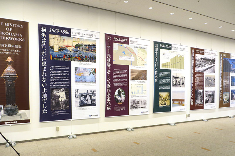 横浜市水道局　近代水道創設記念パネル展デザイン
