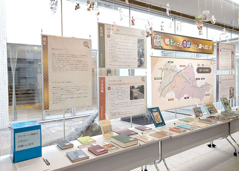 緑図書館様　パネル展デザイン
