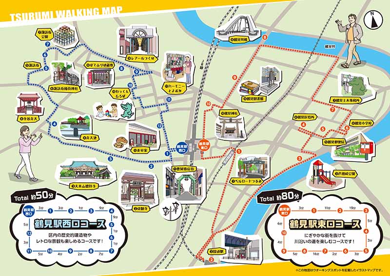 横浜市鶴見区 鶴見区ウォーキングマップ